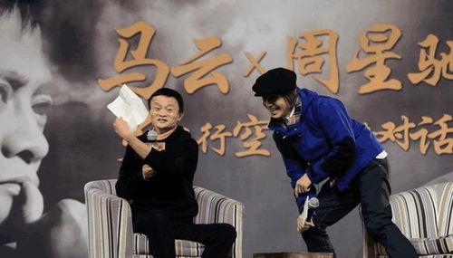 周星驰爆料马云了吗视频,视频曝光引发热议