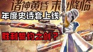 逆战史诗爆料视频,全新内容与玩法大揭秘